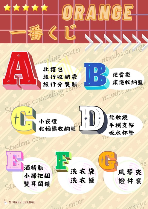 10/17(二)～10/20(五)【生命教育闖關活動】圖片