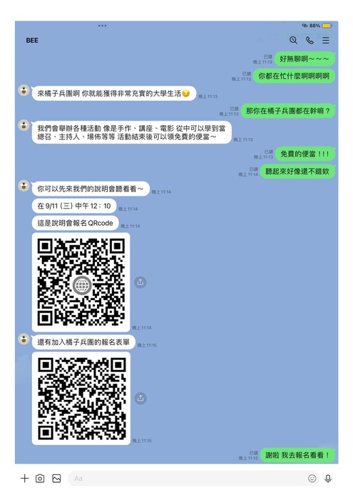學生輔導中心橘子兵團志工招募~~歡迎參加9/11(三)說明會圖片