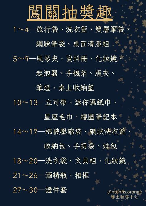 【生命教育闖關活動】10/15(二)～10/18(五)生命教育身障體驗圖片