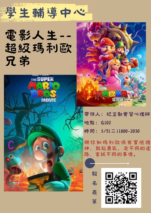 3/5(二)【61影院】超級瑪利歐兄弟圖片