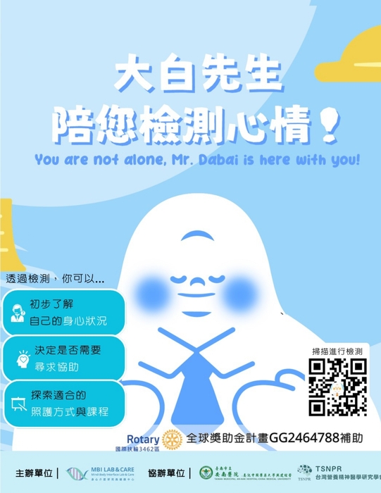 (轉知)【中國醫藥大學附設醫院】「線上全身健康檢測暨自我照護學習方案」圖片