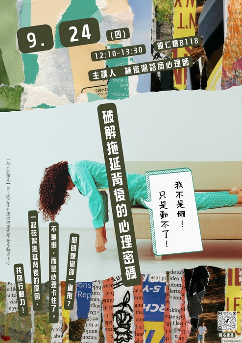 【心衛活動】超人氣專題講座—我不是懶！只是動不了圖片